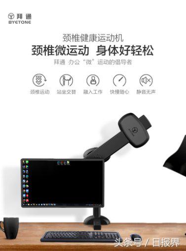 治疗颈椎最好的运动器材,可以治疗颈椎病的运动器械