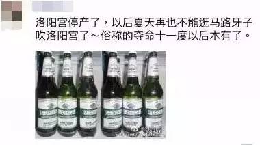 这个洛阳品牌停产了，生意场上没有情怀！