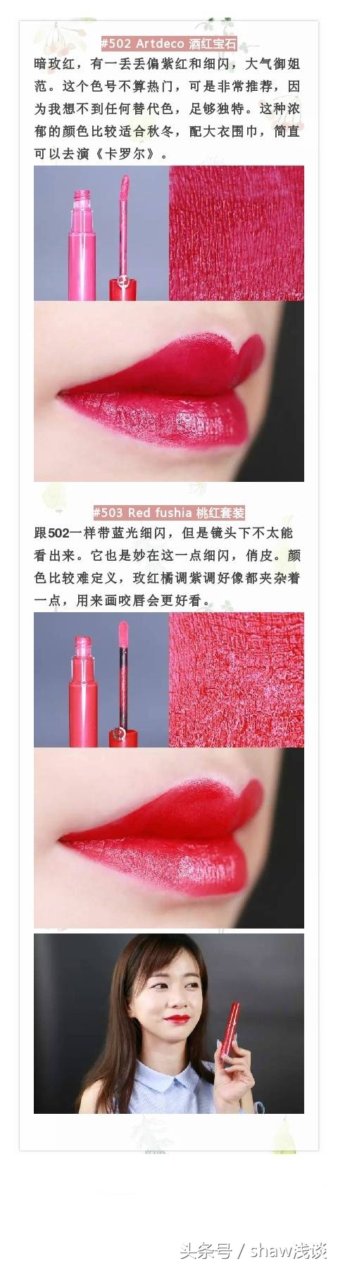 阿玛尼5g黑管400唇釉红管是正红吗,阿玛尼红管唇釉205试色