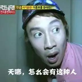 刘仁娜去鬼怪家,刘仁娜假装不认识李栋旭