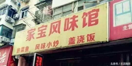 南京排队最多一家店,南京这几家隐藏餐厅有钱都吃不到