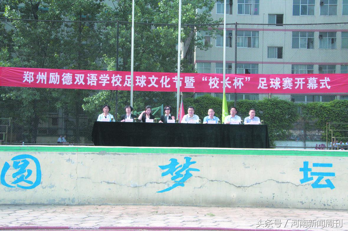 2021郑州励德双语学校足球队,郑州市足球文化节