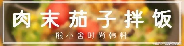 熊小舍韩料,熊小舍在无锡茂业哪里