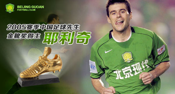 2010世界足球先生,中国足球历史第一人郑智