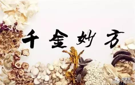 余显斌千金妙方作品,余显斌千金妙方全文