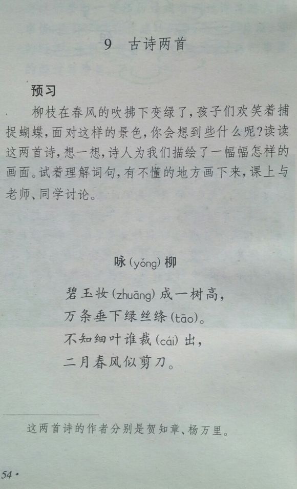 小学四年级，温暖你的童年记忆，老课本的温馨