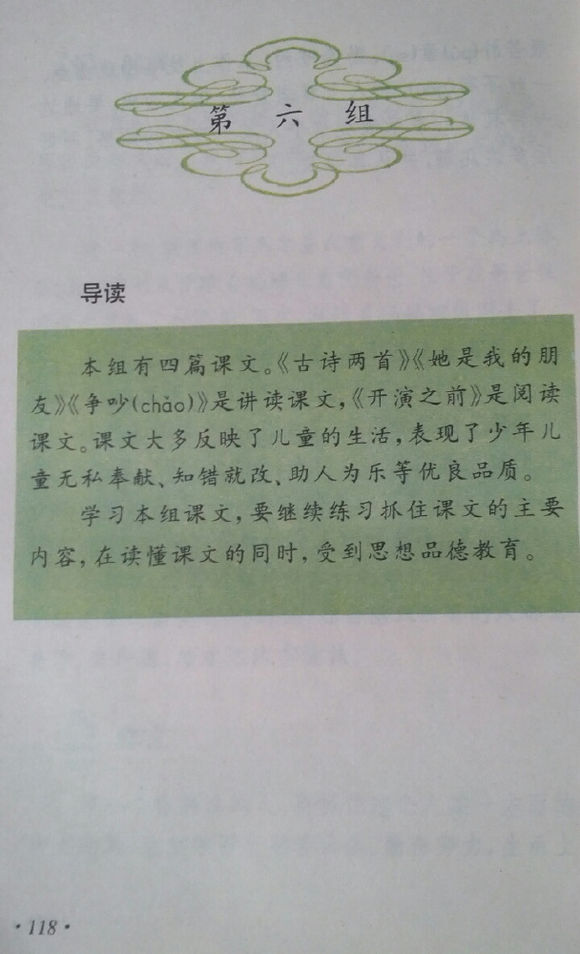 小学四年级，温暖你的童年记忆，老课本的温馨