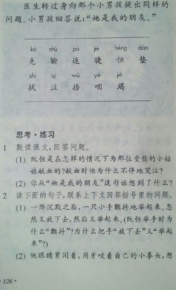 小学四年级，温暖你的童年记忆，老课本的温馨