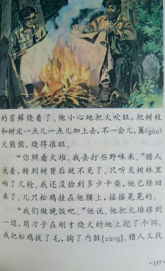 小学四年级，温暖你的童年记忆，老课本的温馨