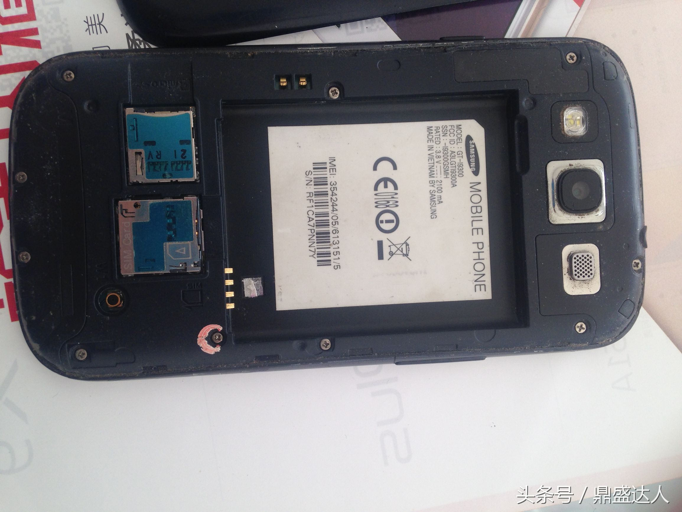 拆个机,全新三星i9300开箱