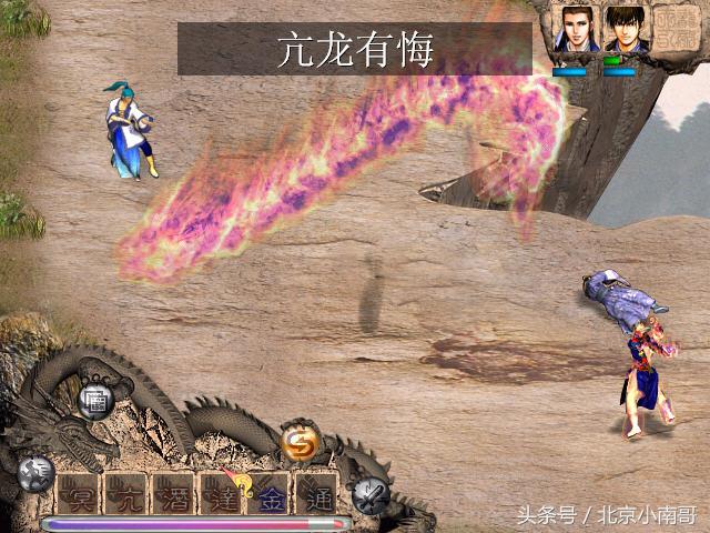 北京小南哥给您说说十大与“龙”相关的经典单机游戏