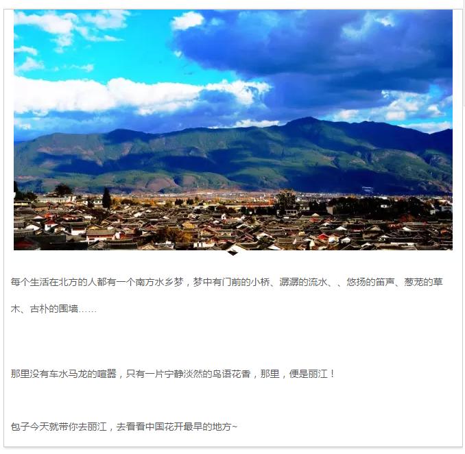 云南大理丽江六日游长春出发,长春到云南大理丽江旅游全攻略