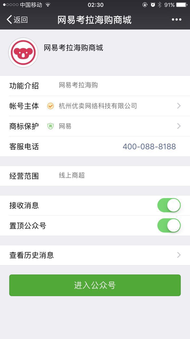 网易考拉淘宝客注册,考拉淘宝客靠谱么