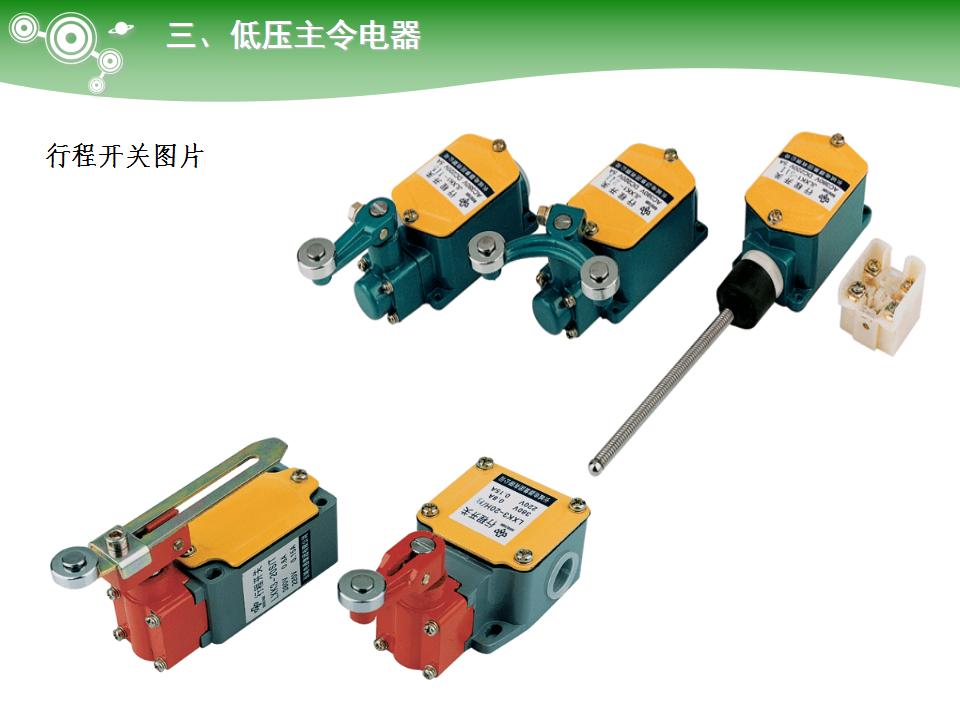 电气元件大全及图形符号,常用电气元件名称及用途