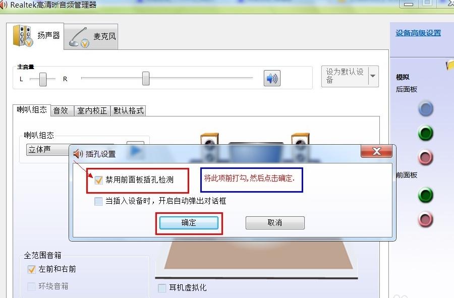 驱动没问题电脑还是无声音,电脑驱动都正常就没有声音怎么办
