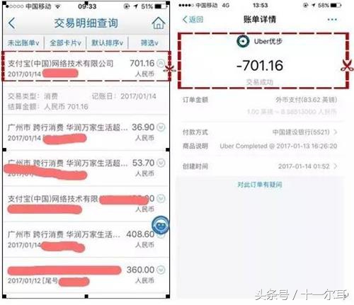 旧版优步成三不管地带，停用半年莫名被扣费701元是谁之过？