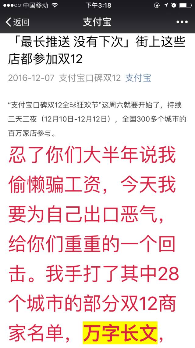 蚂蚁金服广告,蚂蚁金服文案好在哪里