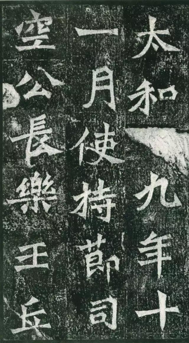 龙门二十品拓本,龙门二十品是啥