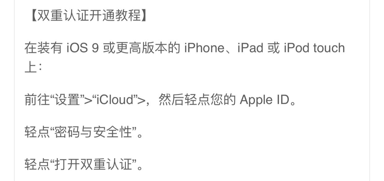 新苹果激活id密码错误几次就被锁,苹果id密码错误太多次被锁怎么办