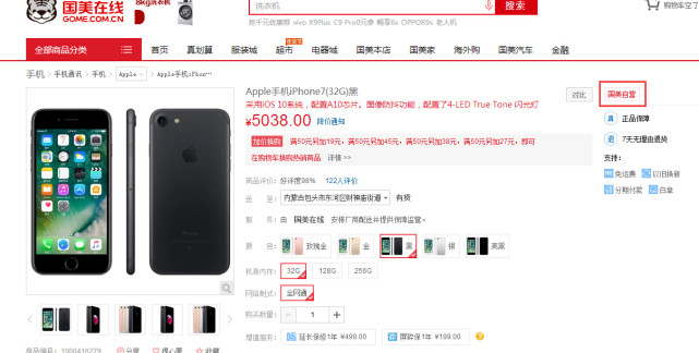 为什么京东自营肯定是真货,京东自营和京东不自营有什么区别