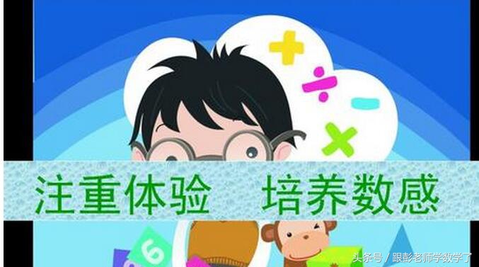 培养数感的训练方法,孩子数感和逻辑思维怎么培养