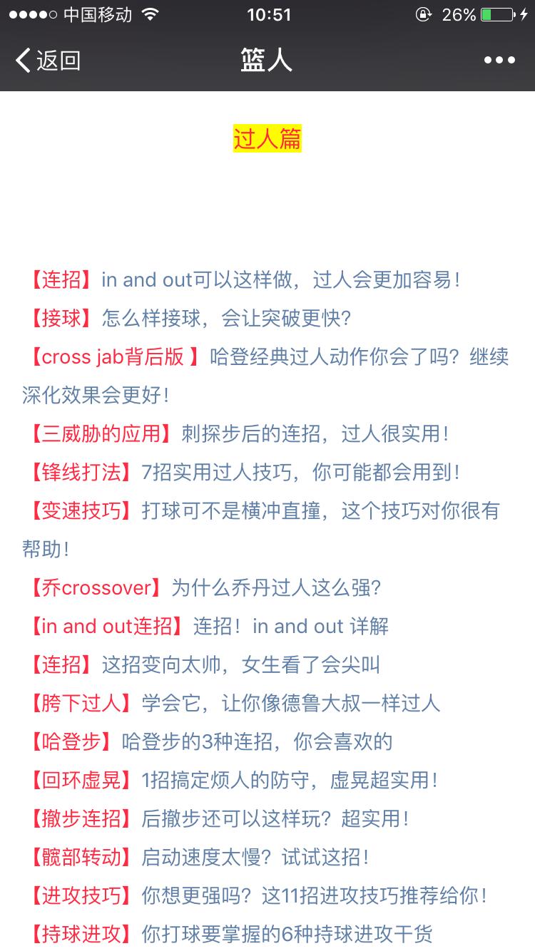 羽毛球提升球感的方法,提升球感的方法新手