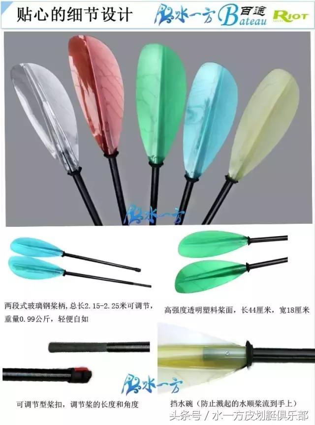 第一次玩皮划艇需要关注什么,休闲皮划艇上艇技巧