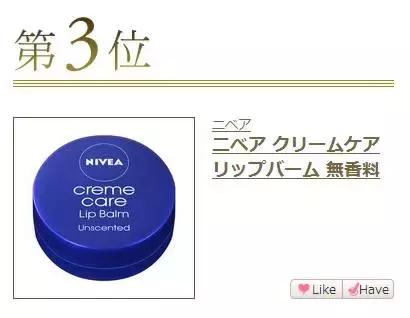 cosme大赏十大排名,cosme大赏日本排行