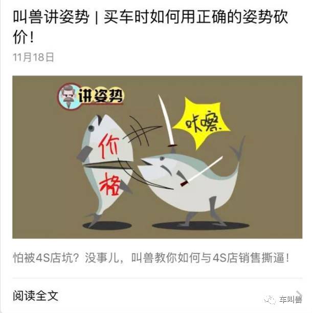 如何在购车的时候，顺道从金融机构身上薅点羊毛？