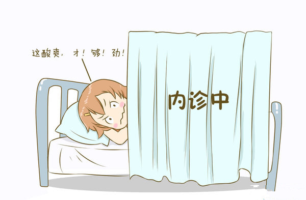 不想做妇科检查平时要关注什么,不想做检查只想做治疗