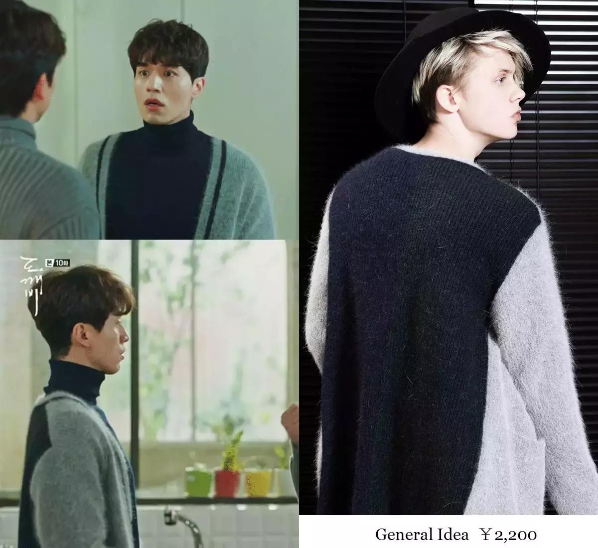 鬼怪李栋旭戴帽子,鬼怪李栋旭服装设计