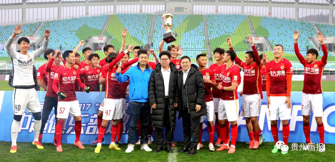 国际足球邀请赛广州恒大,黔南中超俱乐部比赛视频