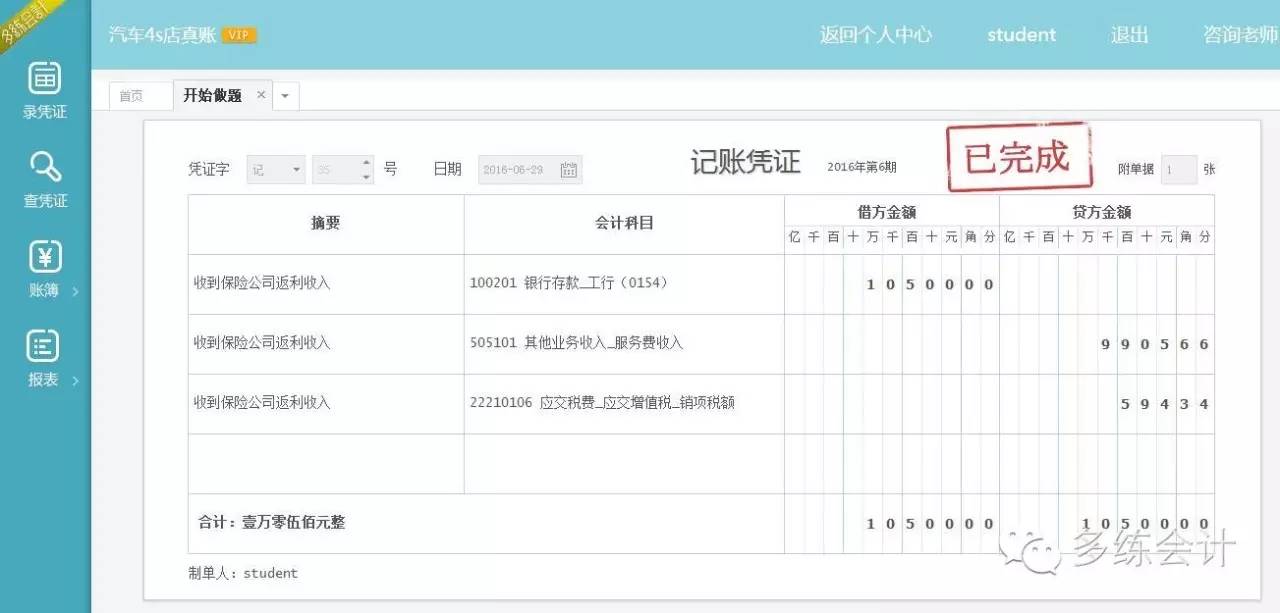 会计培训记账,会计培训财务