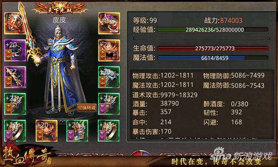 热血传奇5v5,热血传奇跨服5v5决赛