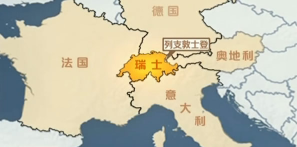 瑞士美丽富饶高度发展中瑞友好携手合作前景广阔