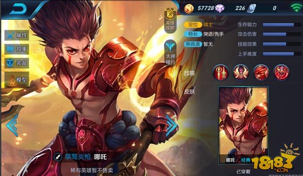 王者荣耀新赛季哪吒最强出装铭文,王者荣耀哪吒的最强出装跟铭文