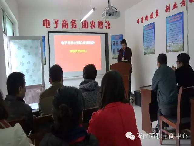 「县区电商」西和县“千人计划”之电商创业服务队