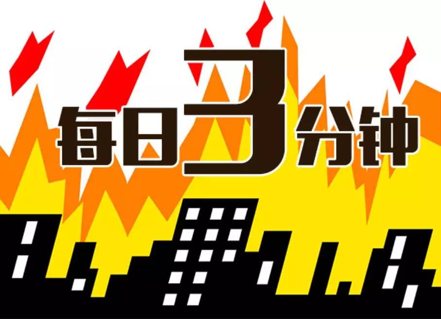 减少火灾发生保障安全,减少火灾发生警句