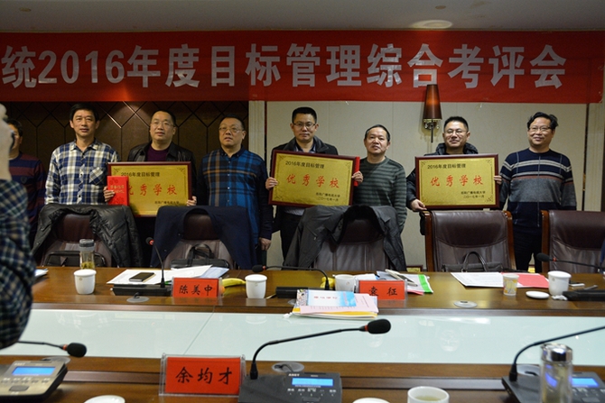 岳阳市教育督导评估,岳阳电大评价