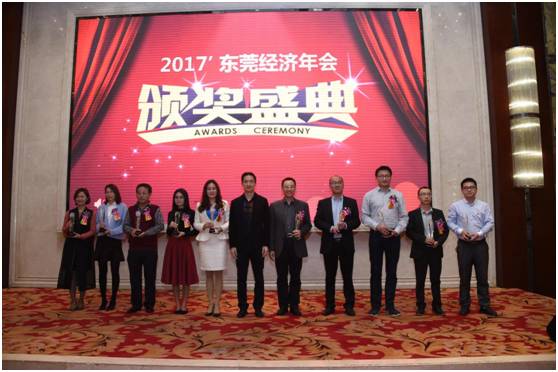 东莞市总结大会,东莞表彰大会