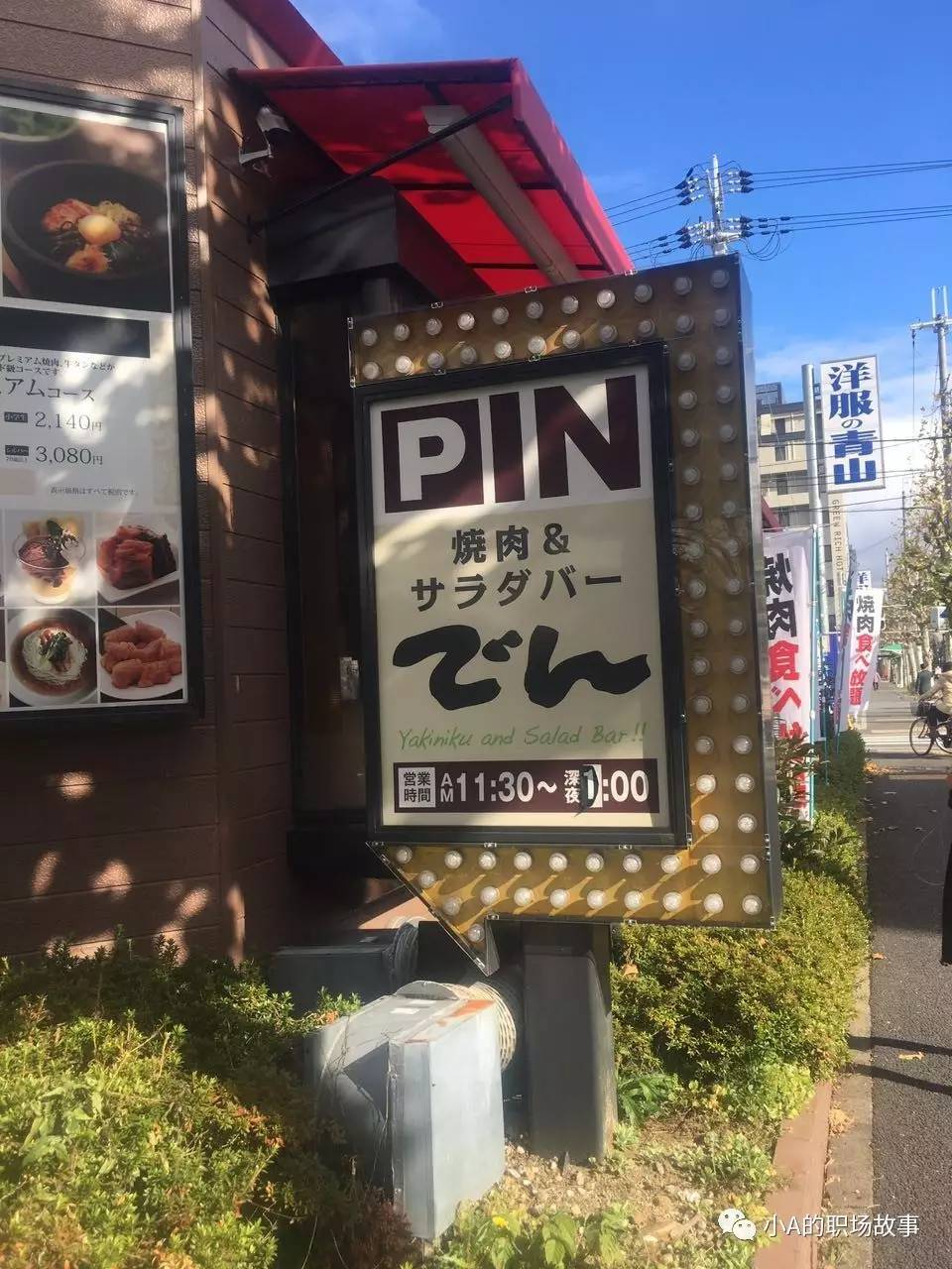 京都大阪北海道9天,大阪北海道东京攻略