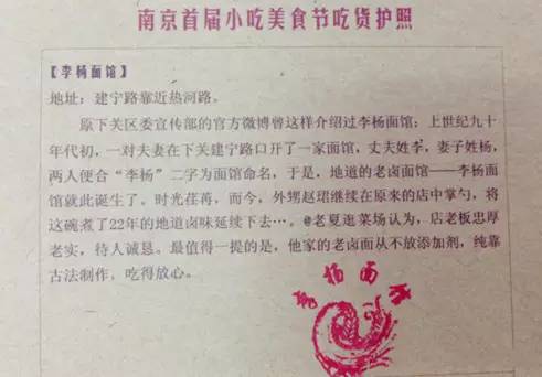 南京十大好饭馆,南京口碑最好的馆子面条