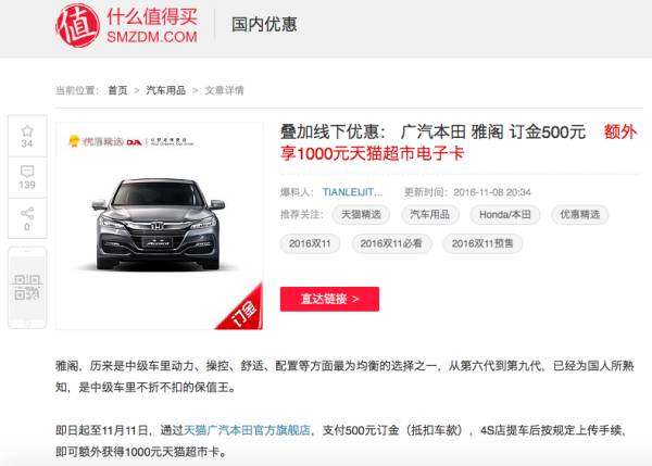 知乎和张大妈告诉你：汽车市场*意民**已变天