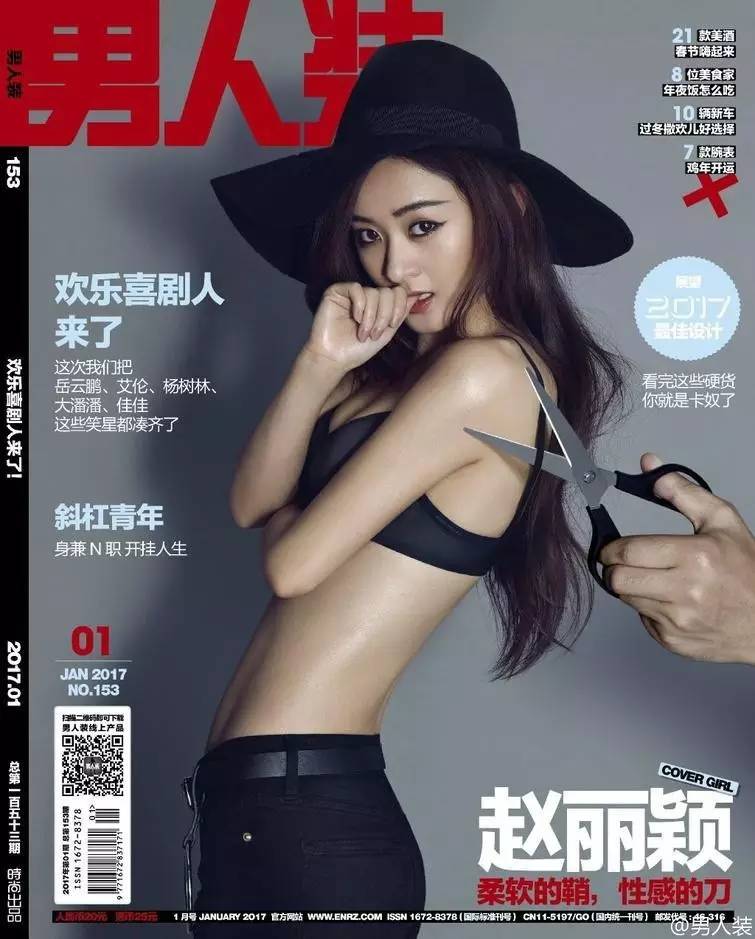 哭着笑出来，被平台爆款盗用的杂志封面