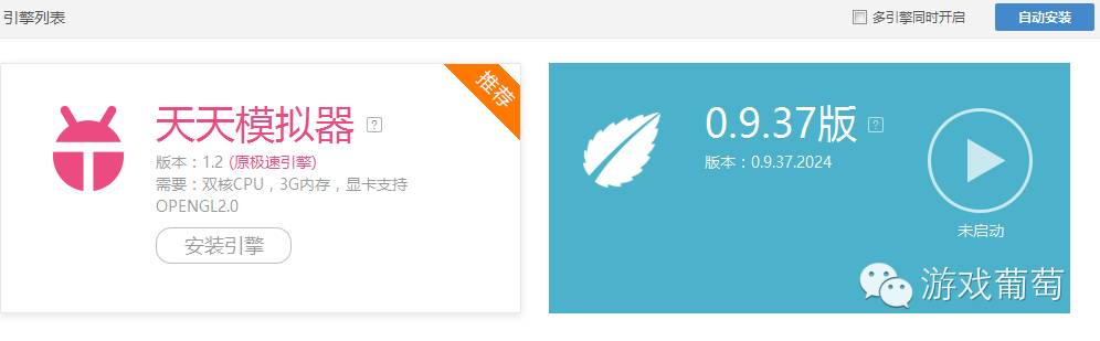 模拟器渠道ARPU堪比页游？仅一年CP态度发生逆转｜游戏葡萄