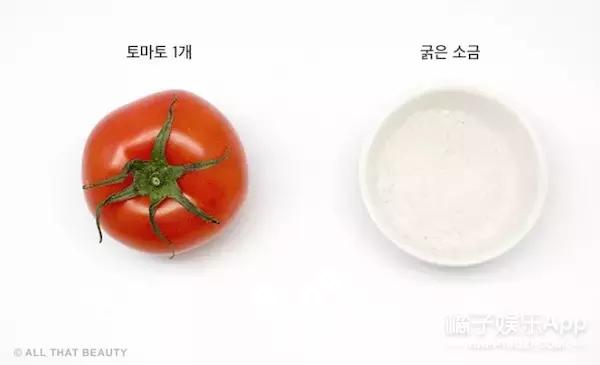 西红柿去角质,西红柿除角质