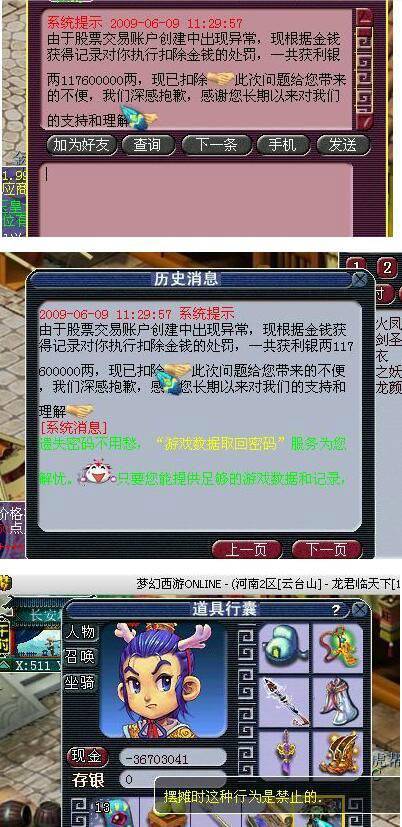 盘点游戏上最离谱的bug,游戏中的那些可怕的bug