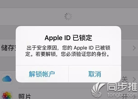 appleid突然被锁,appleid被锁是什么原因导致的