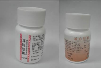 「封面」没想到困扰半年之久的耳鸣问题，在广东省中医院解决了！