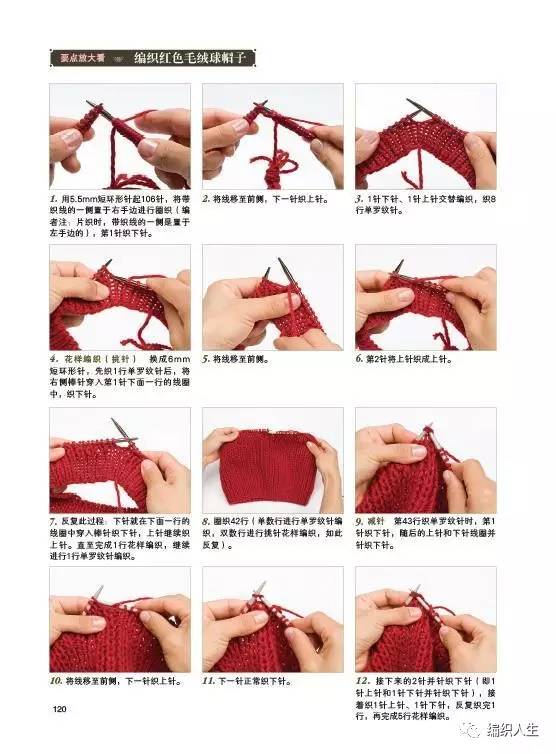 毛线帽怎么织,如何织毛线帽简单